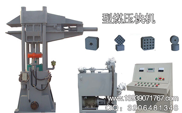 山西315噸焦煤壓塊機客戶現場 - 河南銘澤機械制造公司